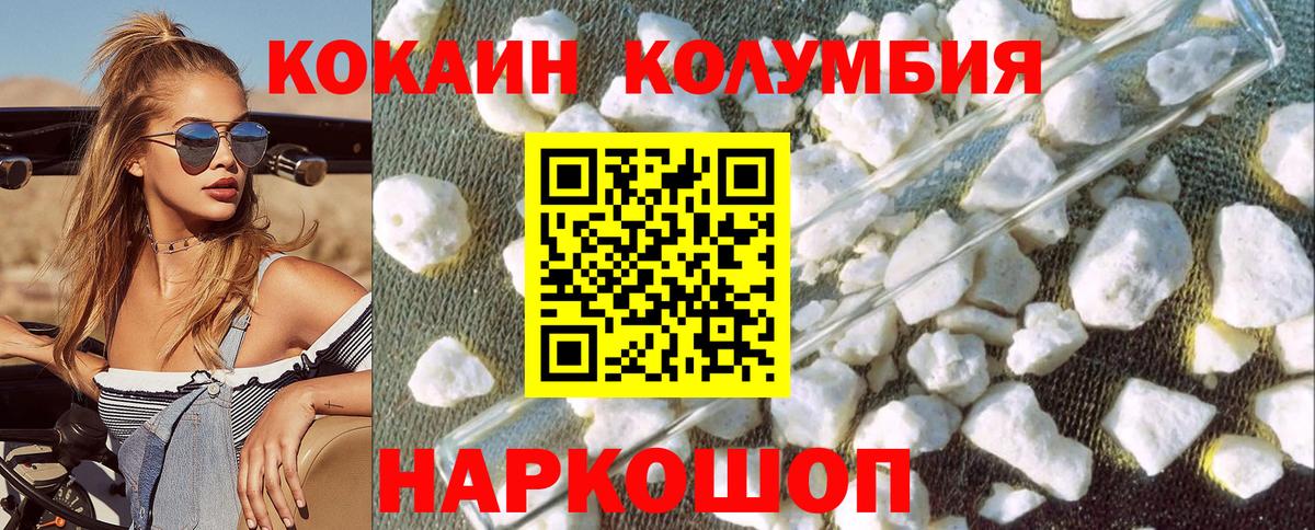 Кокаин 97% Курчалой